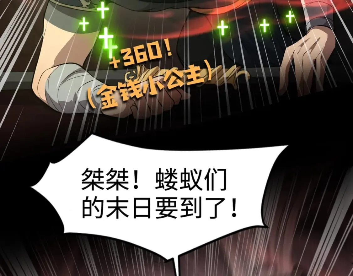 第75话 激战大蛇！毒爆术的伤害太高！ 第148页
