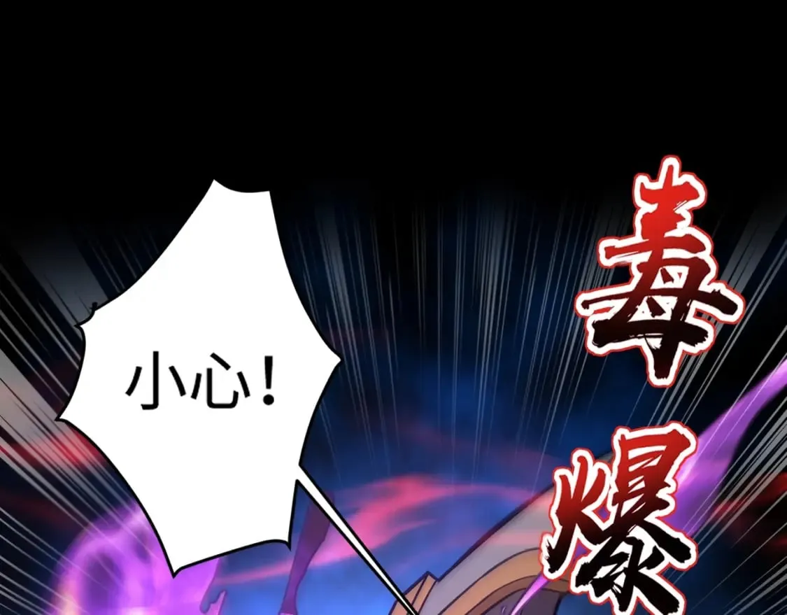 第75话 激战大蛇！毒爆术的伤害太高！ 第154页