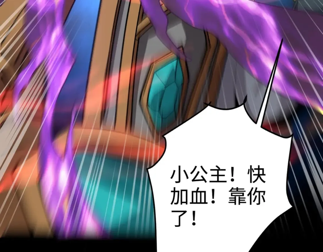 第75话 激战大蛇！毒爆术的伤害太高！ 第156页