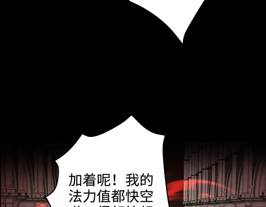 第75话 激战大蛇！毒爆术的伤害太高！ 第157页