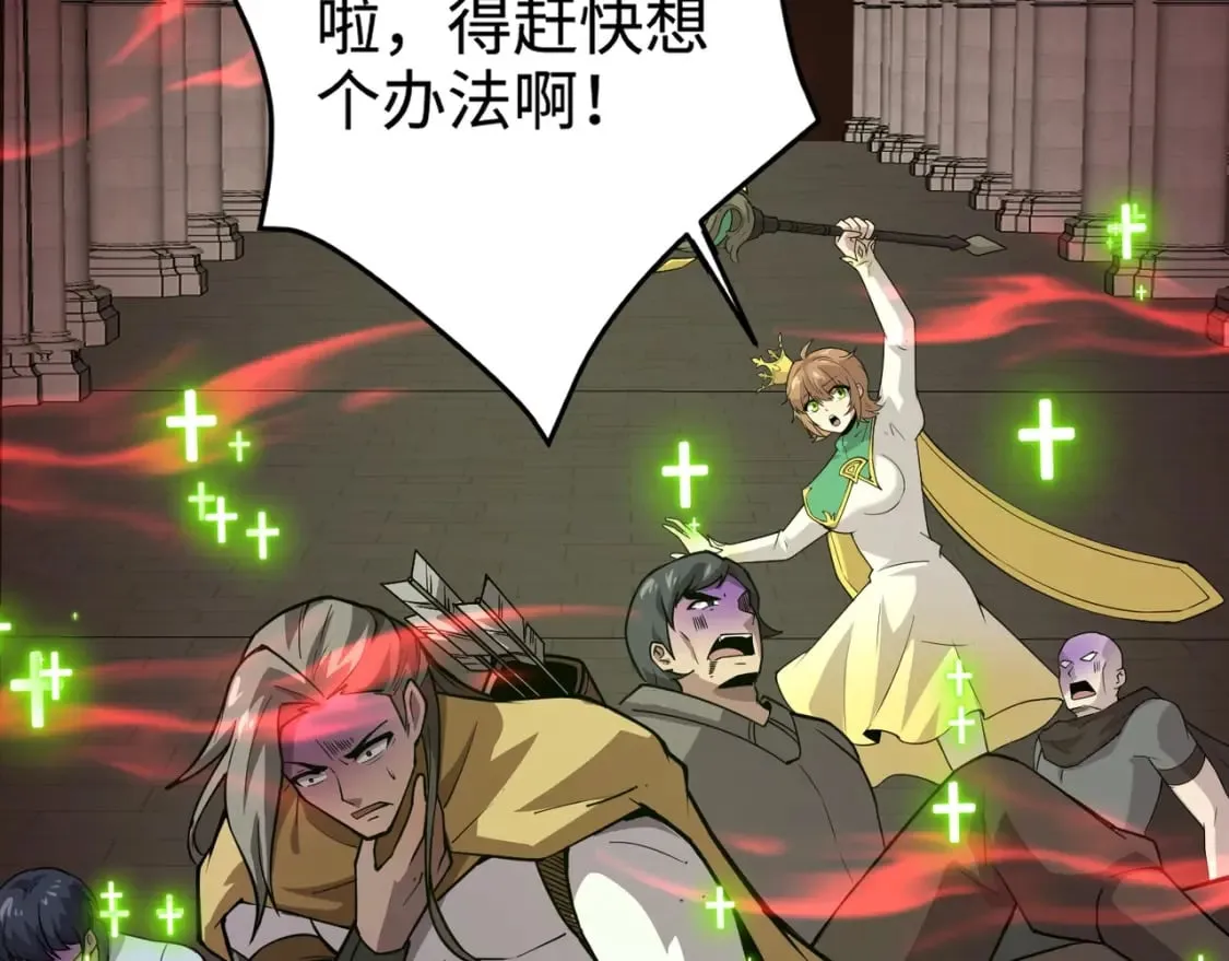 第75话 激战大蛇！毒爆术的伤害太高！ 第158页