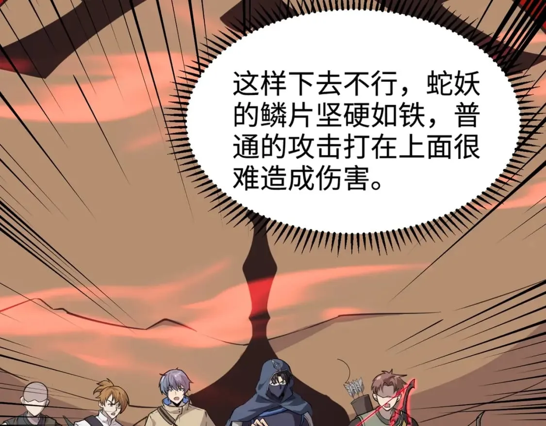 第75话 激战大蛇！毒爆术的伤害太高！ 第161页