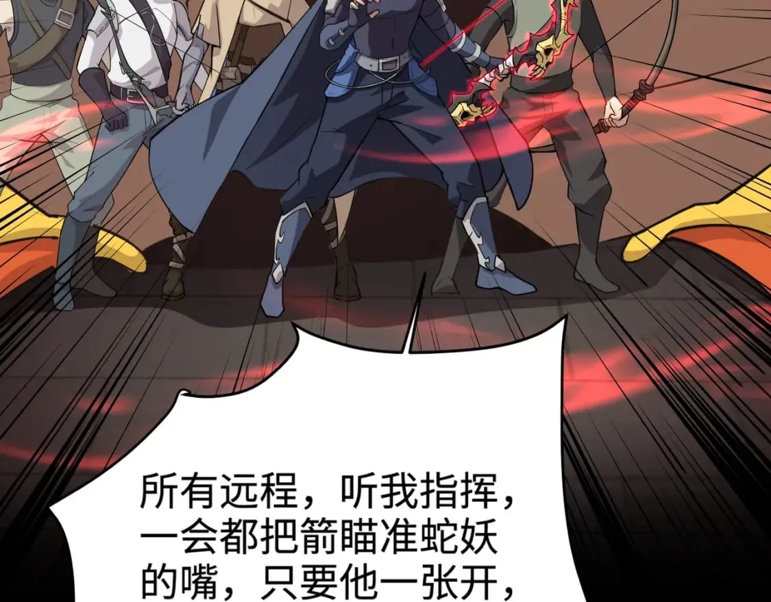 第75话 激战大蛇！毒爆术的伤害太高！ 第162页
