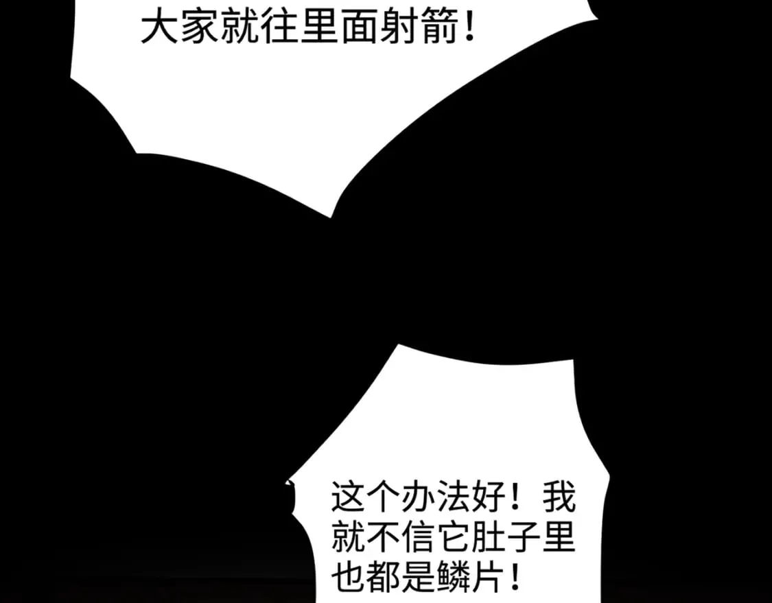 第75话 激战大蛇！毒爆术的伤害太高！ 第163页