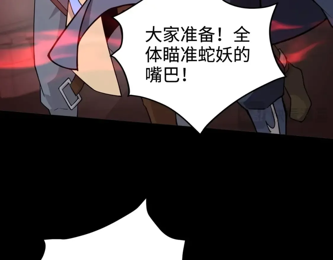 第75话 激战大蛇！毒爆术的伤害太高！ 第172页