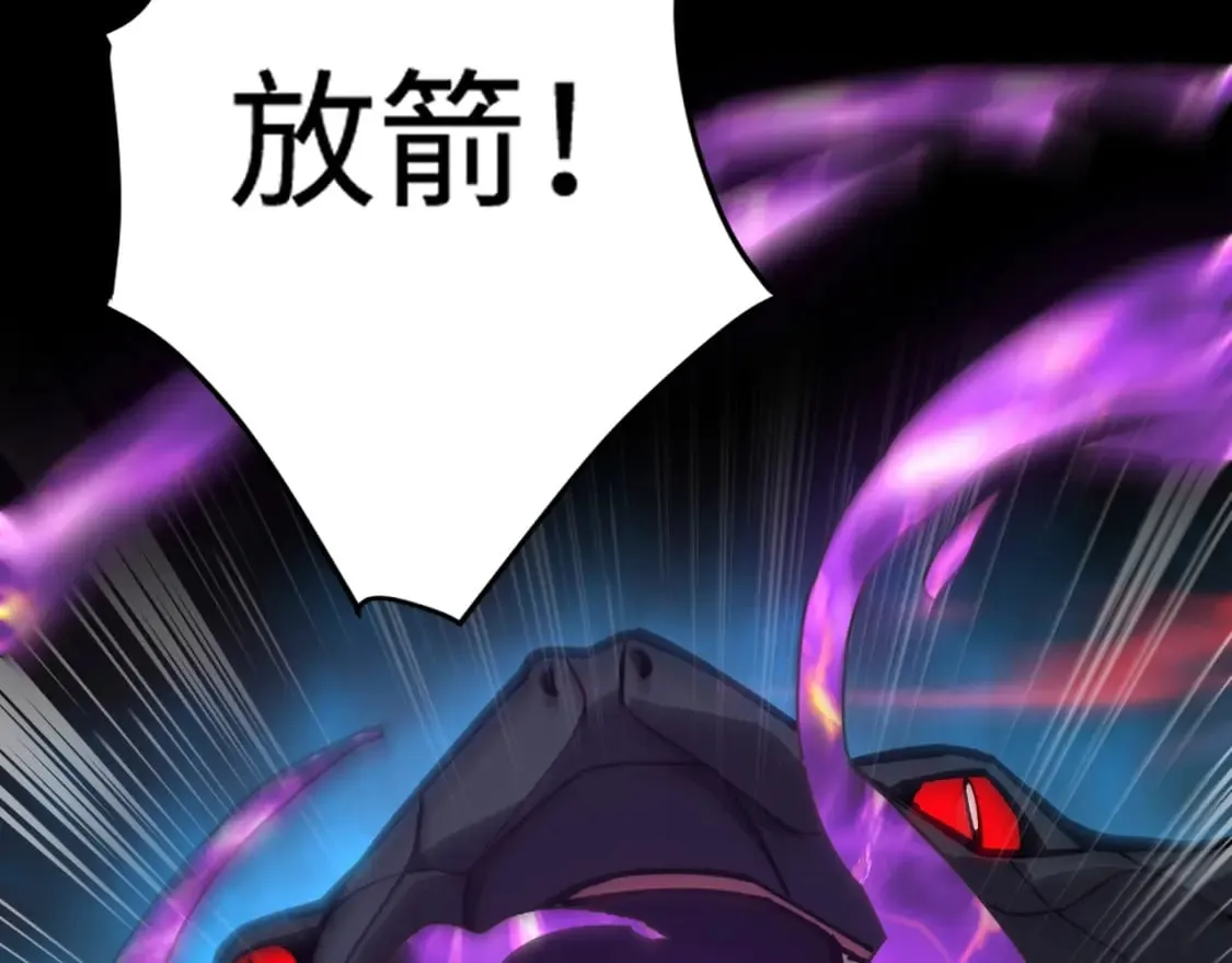 第75话 激战大蛇！毒爆术的伤害太高！ 第173页