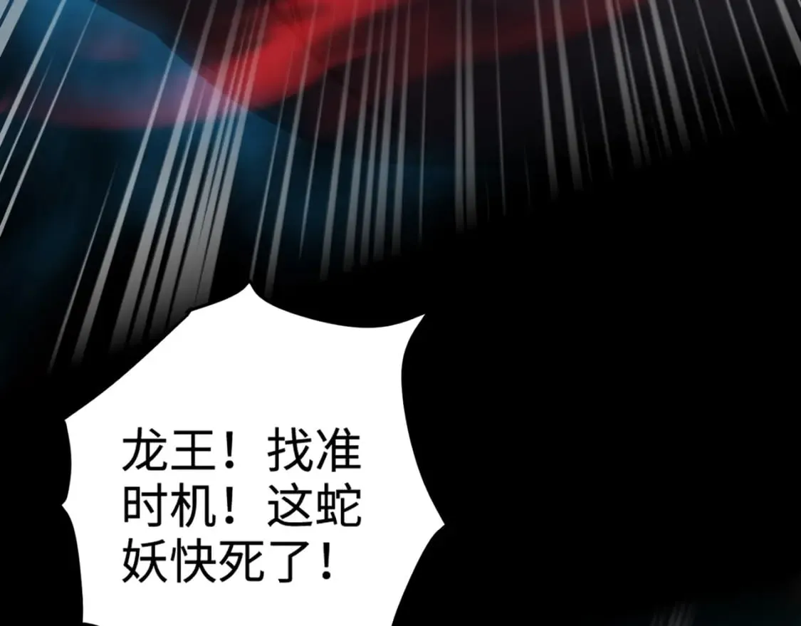 第75话 激战大蛇！毒爆术的伤害太高！ 第183页