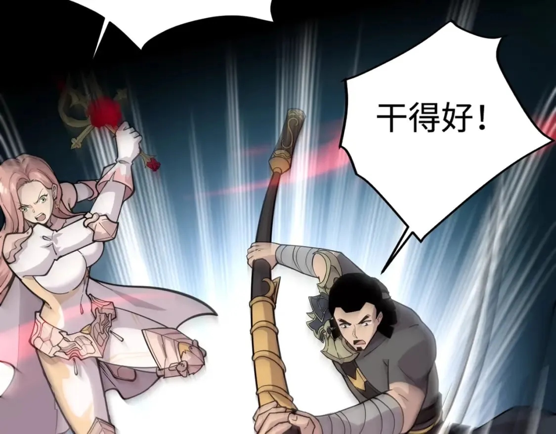 第75话 激战大蛇！毒爆术的伤害太高！ 第184页