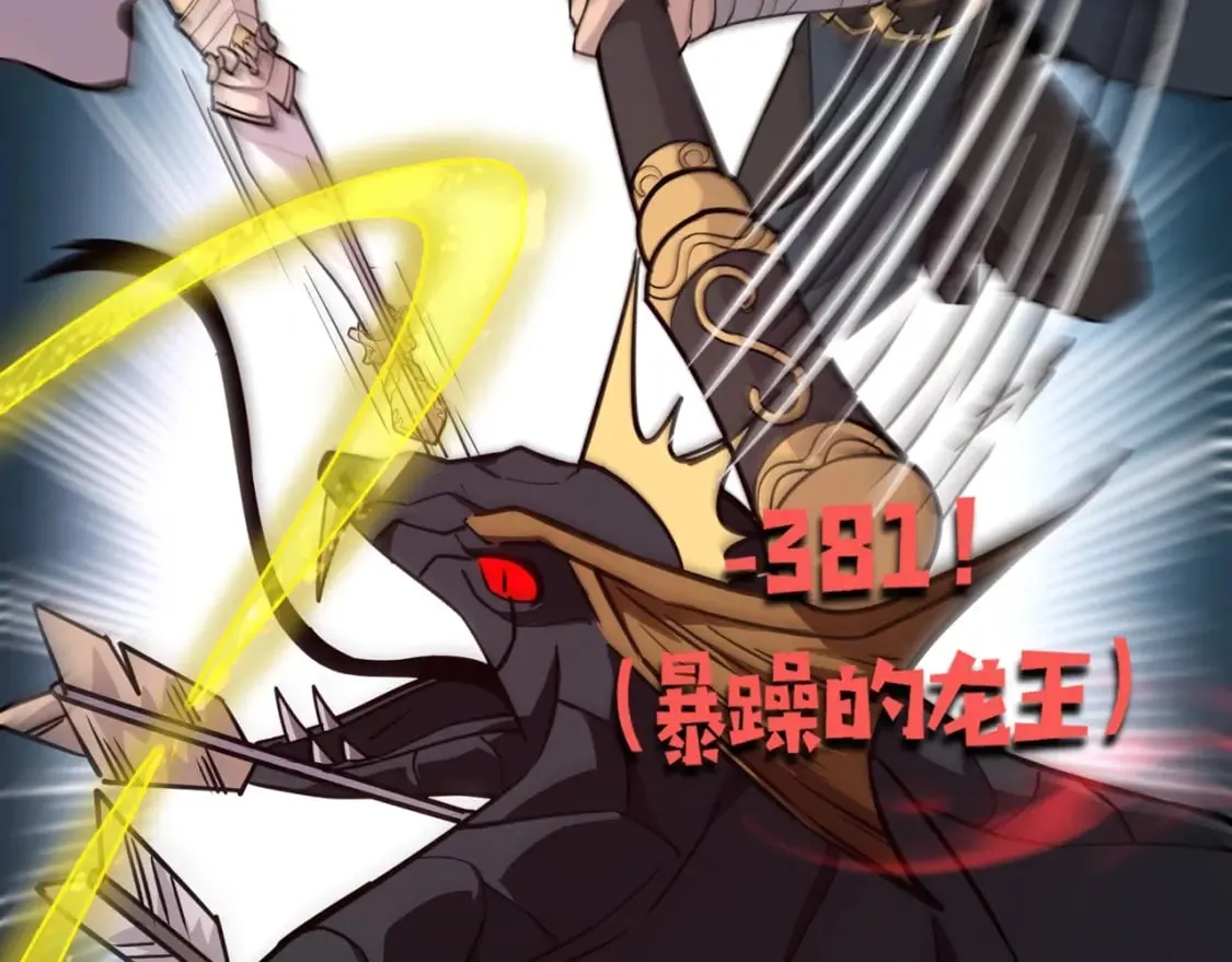 第75话 激战大蛇！毒爆术的伤害太高！ 第185页