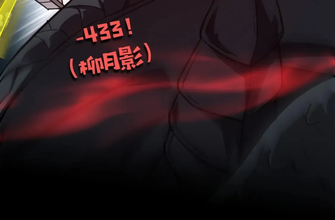 第75话 激战大蛇！毒爆术的伤害太高！ 第186页