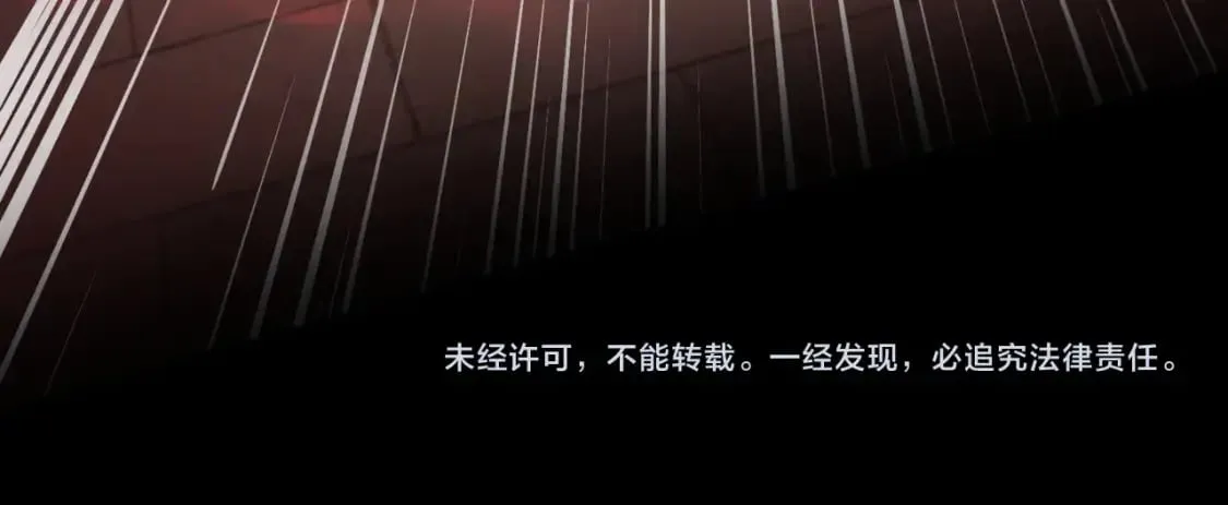 第75话 激战大蛇！毒爆术的伤害太高！ 第193页
