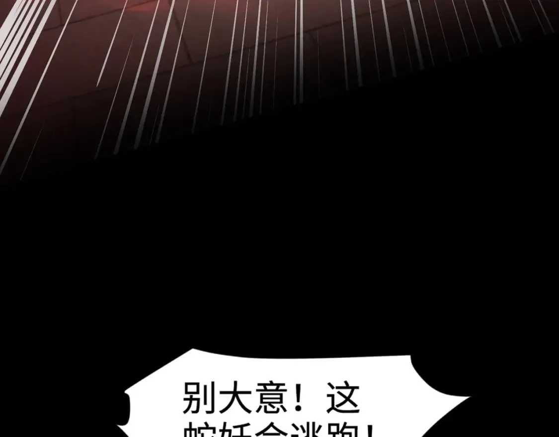 第76话 绝杀大主教！这十层的巨兽战车如何破？ 第12页