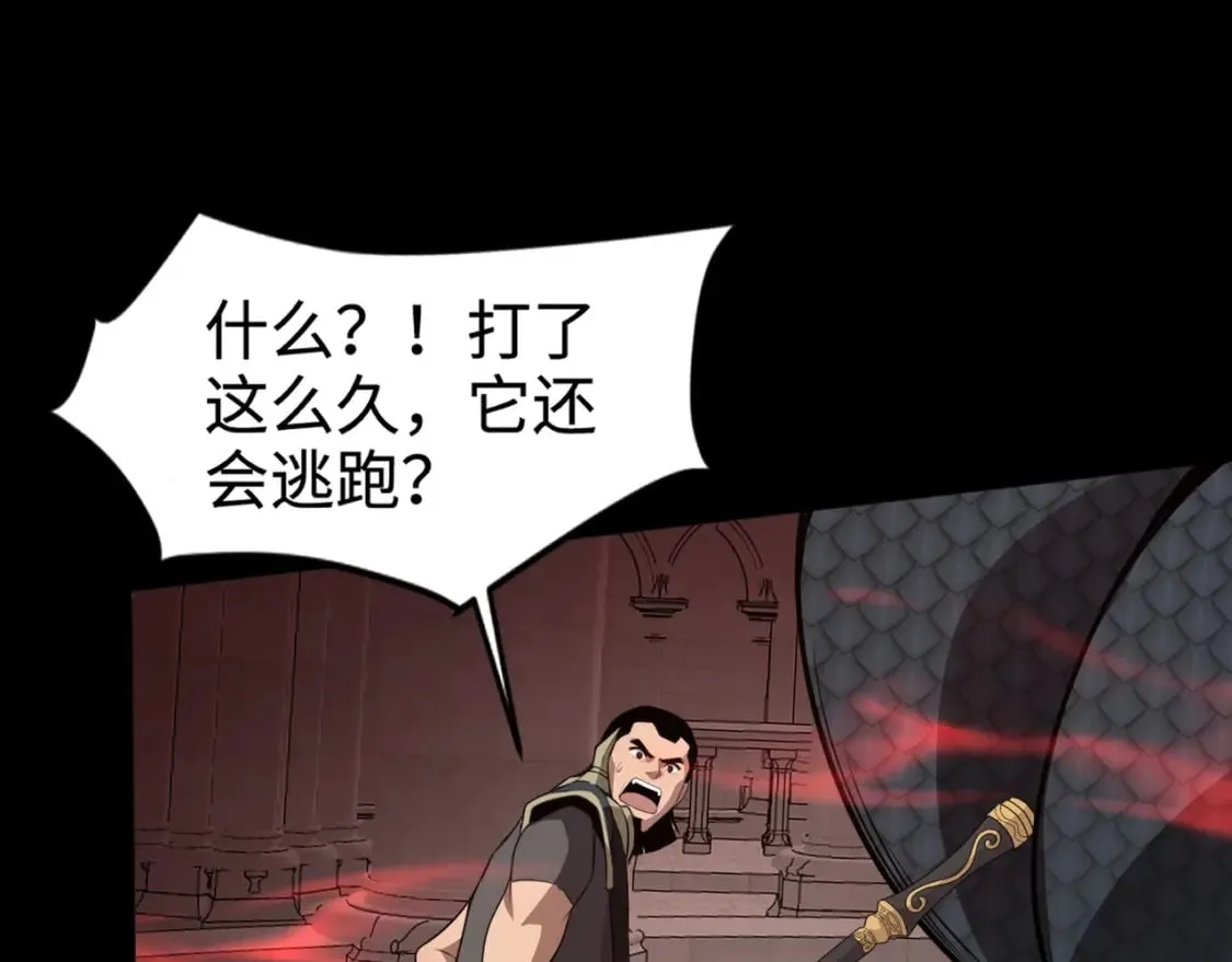 第76话 绝杀大主教！这十层的巨兽战车如何破？ 第16页