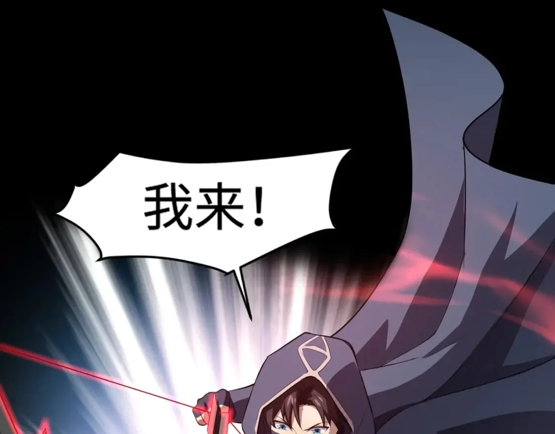 第76话 绝杀大主教！这十层的巨兽战车如何破？ 第26页