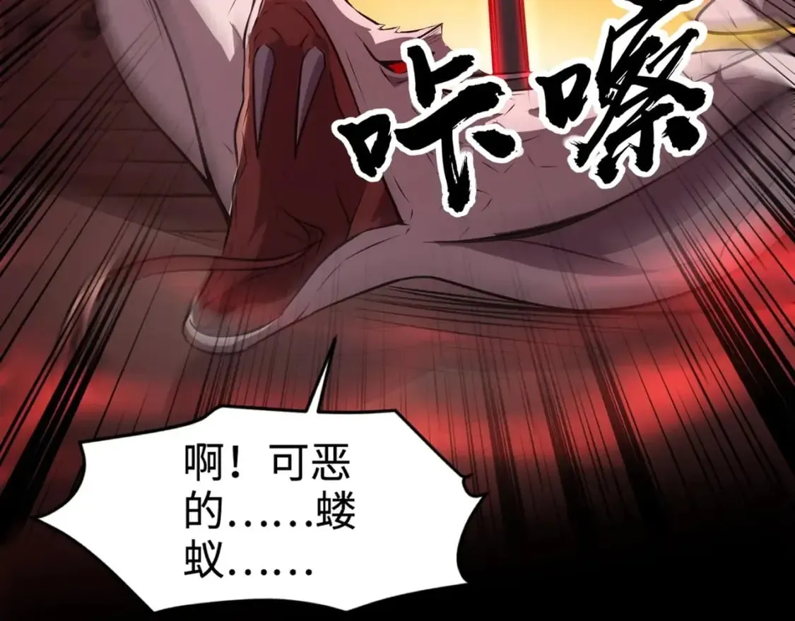 第76话 绝杀大主教！这十层的巨兽战车如何破？ 第35页