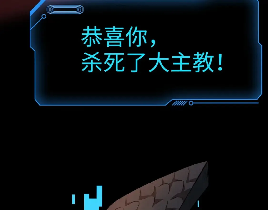 第76话 绝杀大主教！这十层的巨兽战车如何破？ 第39页
