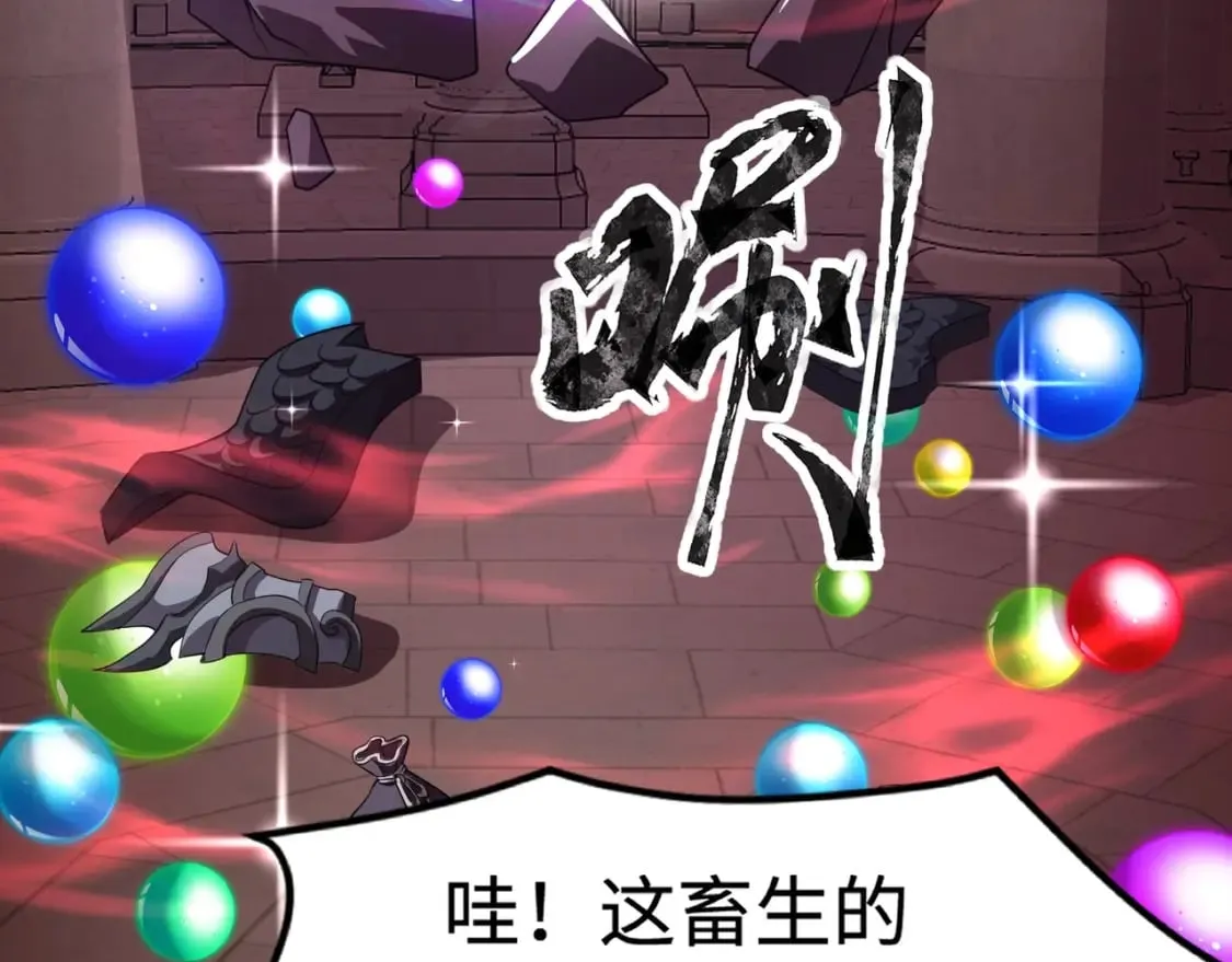 第76话 绝杀大主教！这十层的巨兽战车如何破？ 第45页