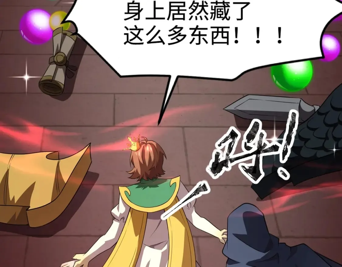 第76话 绝杀大主教！这十层的巨兽战车如何破？ 第46页