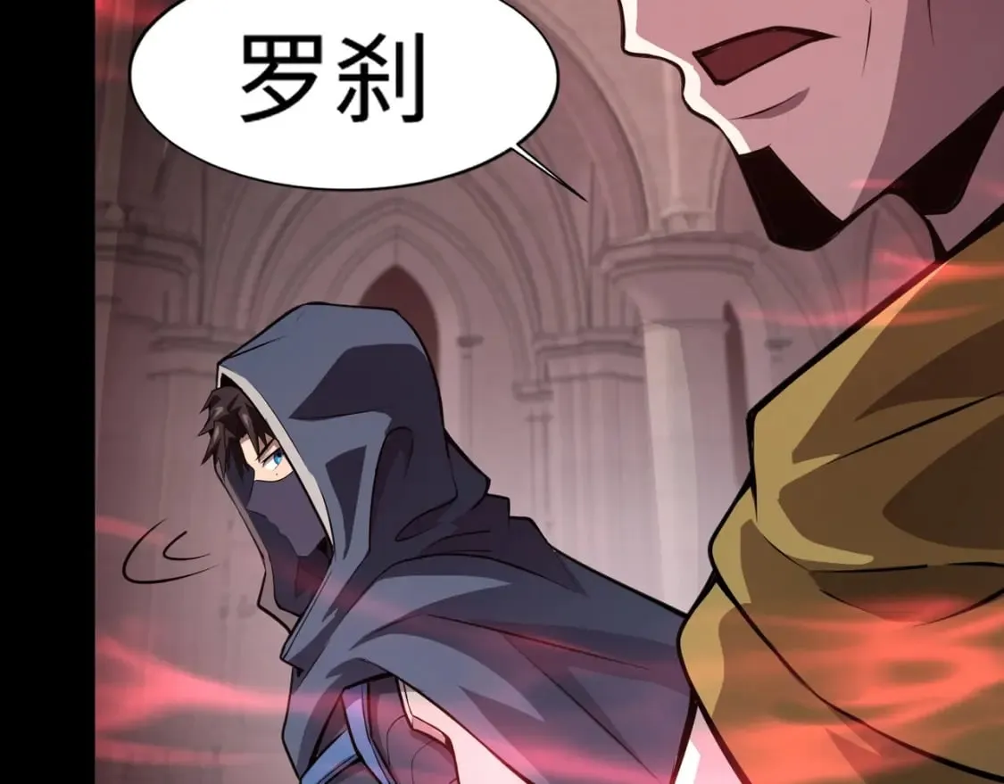 第76话 绝杀大主教！这十层的巨兽战车如何破？ 第55页