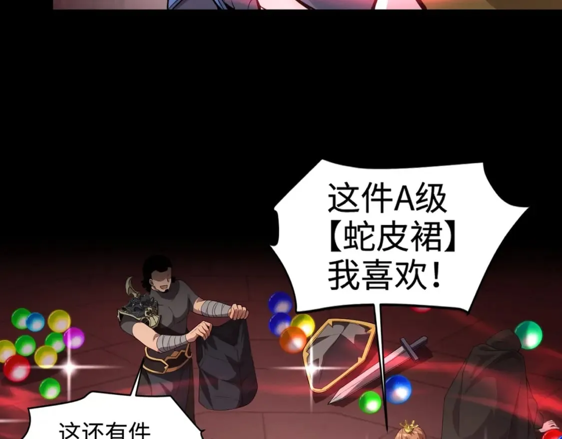 第76话 绝杀大主教！这十层的巨兽战车如何破？ 第56页