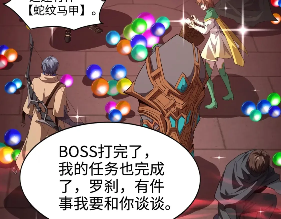 第76话 绝杀大主教！这十层的巨兽战车如何破？ 第57页