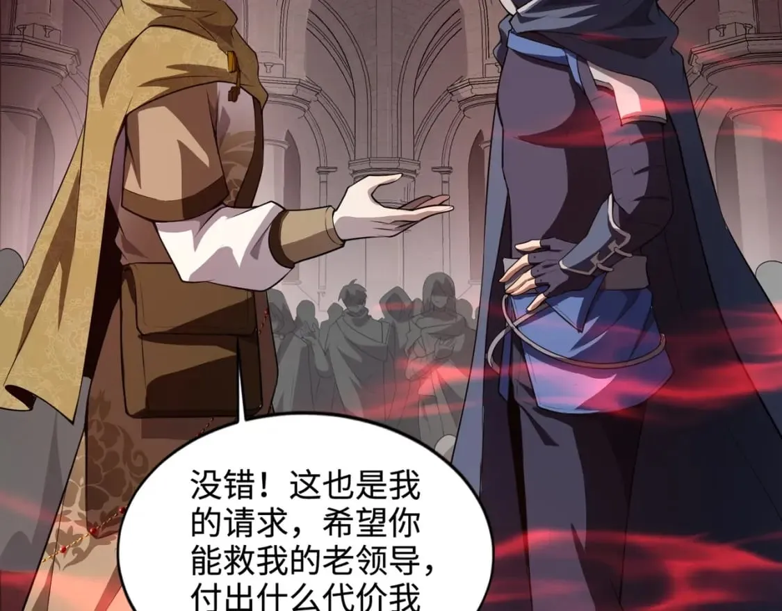 第76话 绝杀大主教！这十层的巨兽战车如何破？ 第63页