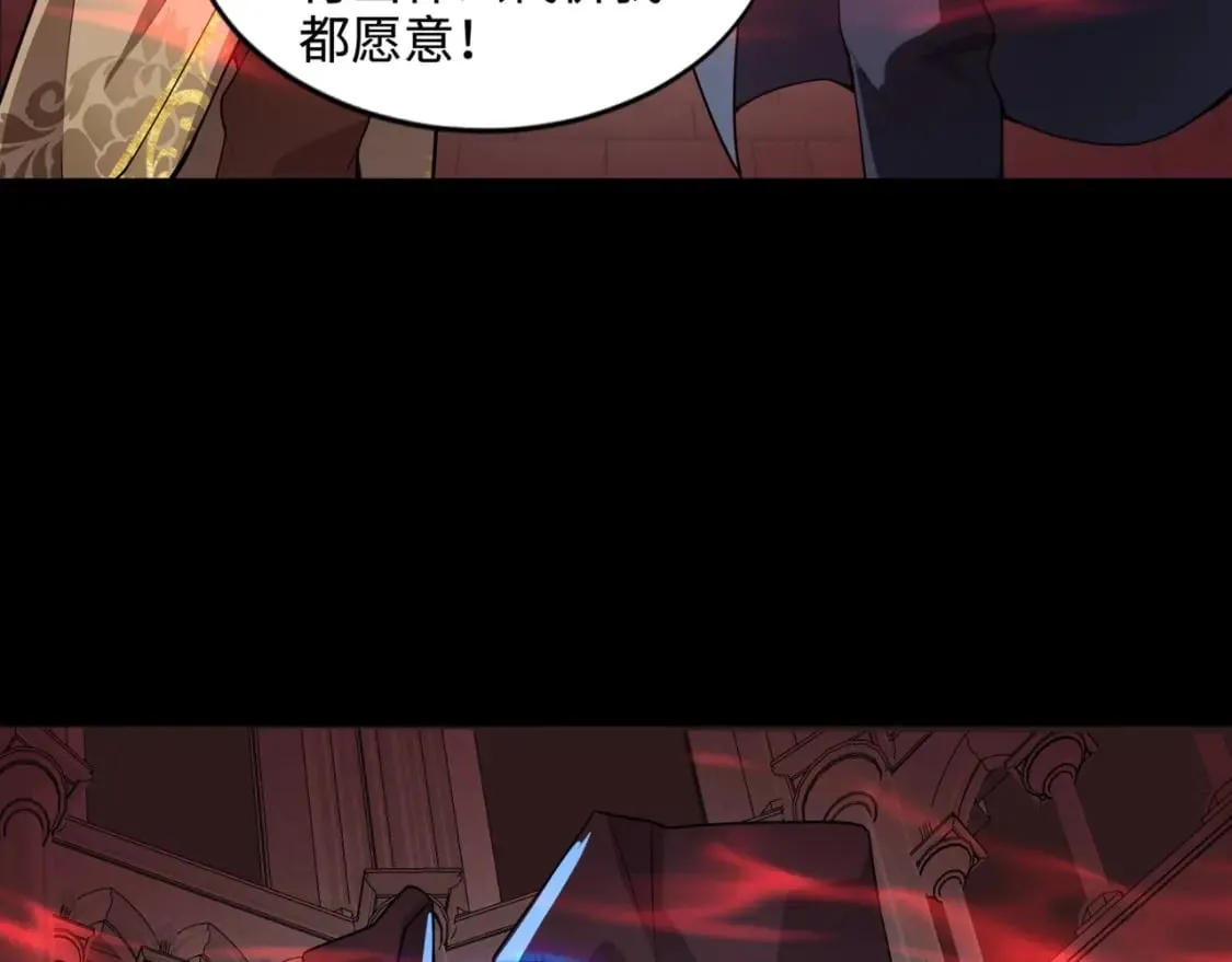 第76话 绝杀大主教！这十层的巨兽战车如何破？ 第64页