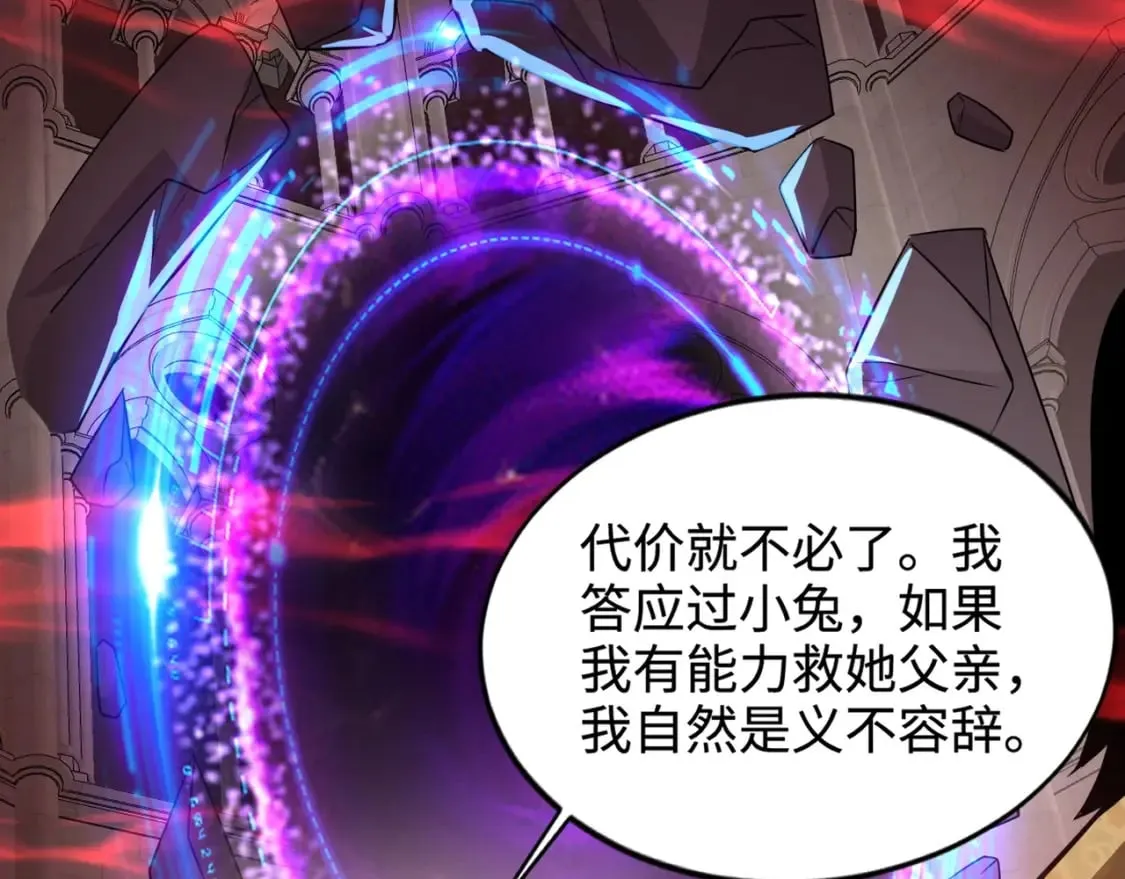 第76话 绝杀大主教！这十层的巨兽战车如何破？ 第65页