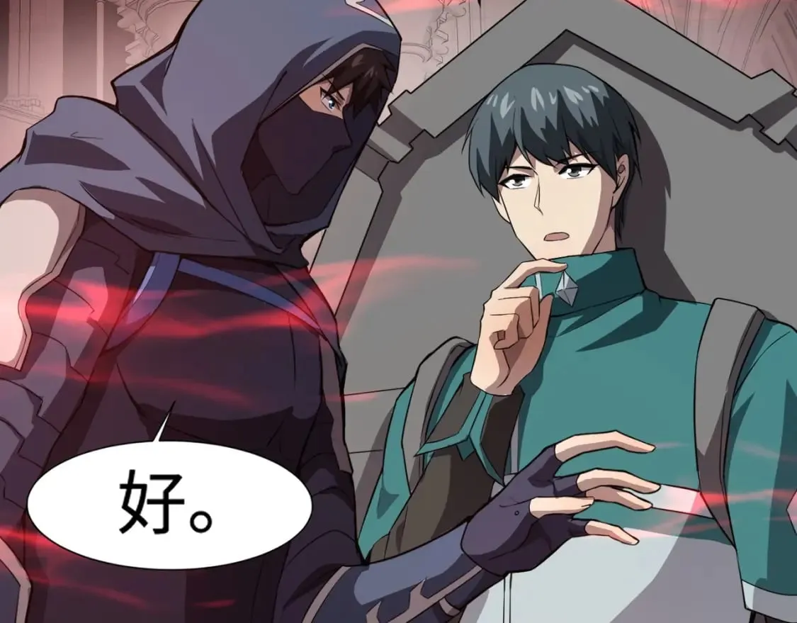 第76话 绝杀大主教！这十层的巨兽战车如何破？ 第69页