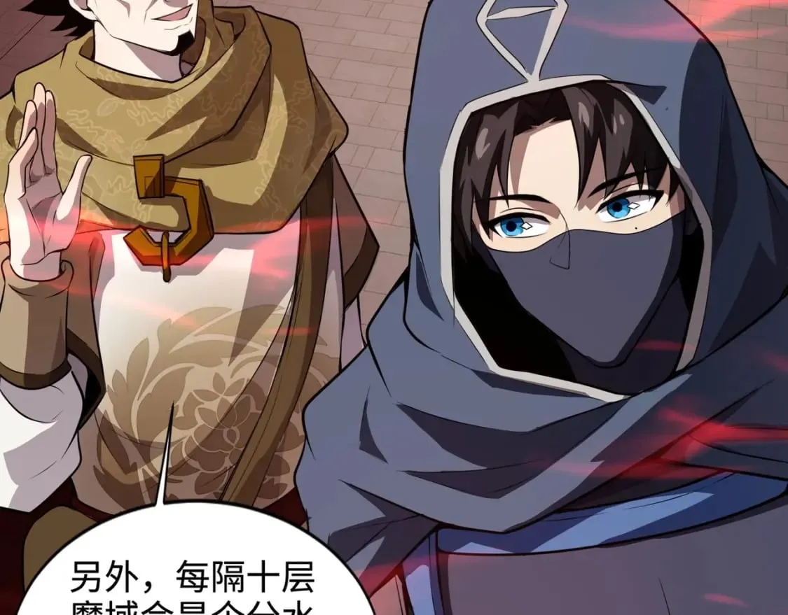 第76话 绝杀大主教！这十层的巨兽战车如何破？ 第72页