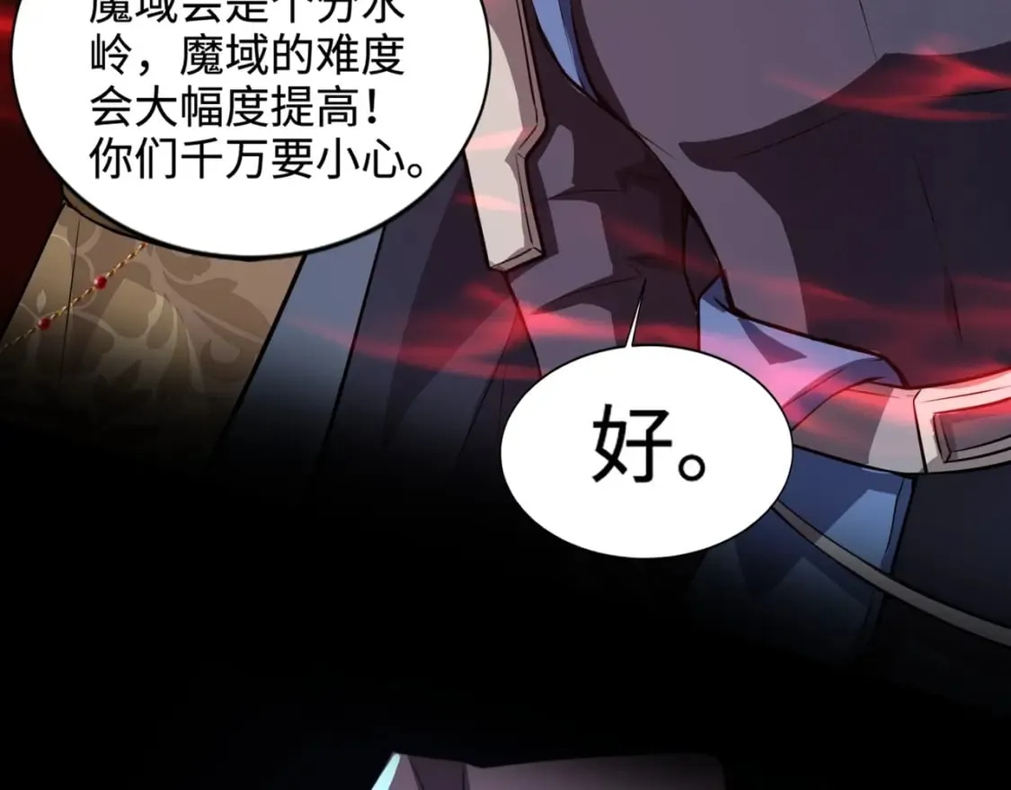 第76话 绝杀大主教！这十层的巨兽战车如何破？ 第73页