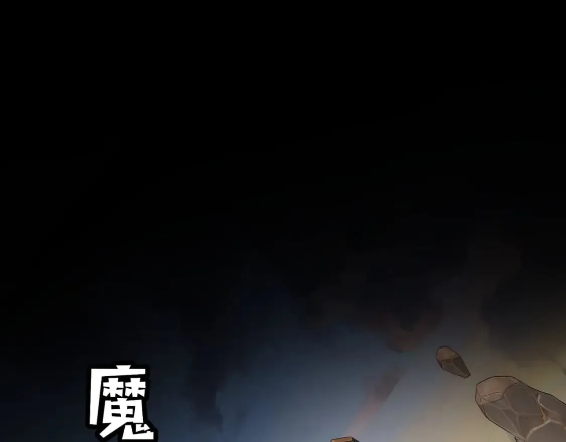 第76话 绝杀大主教！这十层的巨兽战车如何破？ 第79页