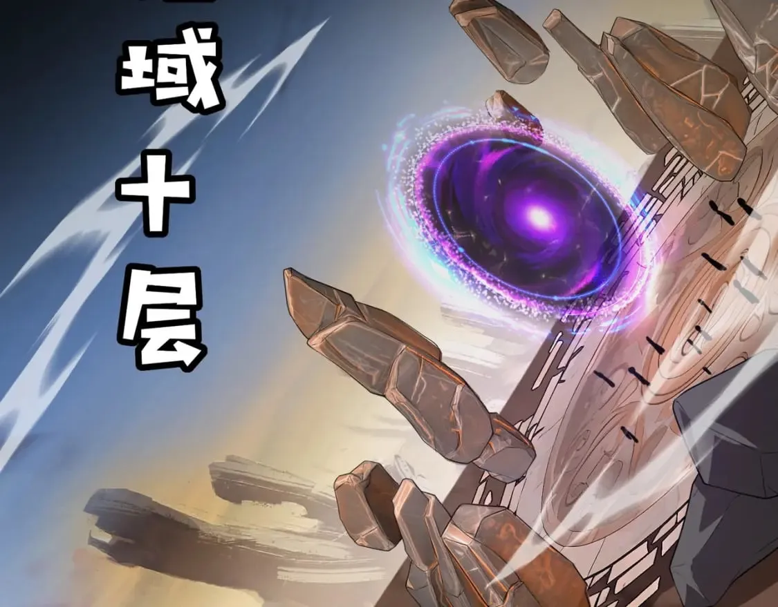 第76话 绝杀大主教！这十层的巨兽战车如何破？ 第80页