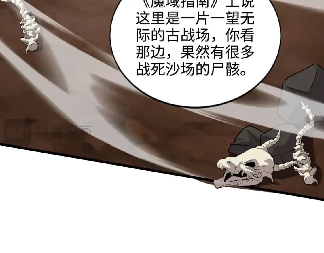 第76话 绝杀大主教！这十层的巨兽战车如何破？ 第87页