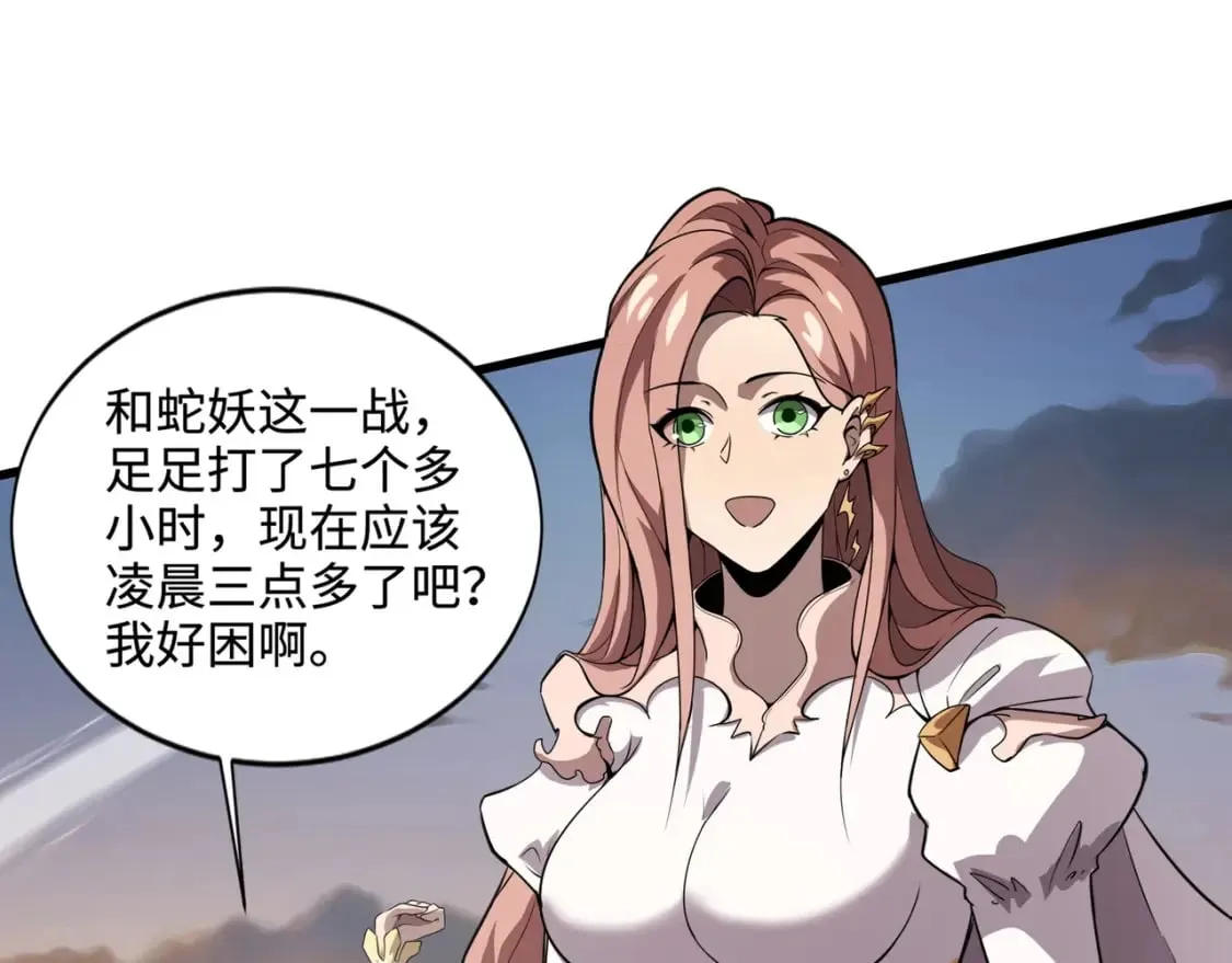 第76话 绝杀大主教！这十层的巨兽战车如何破？ 第88页