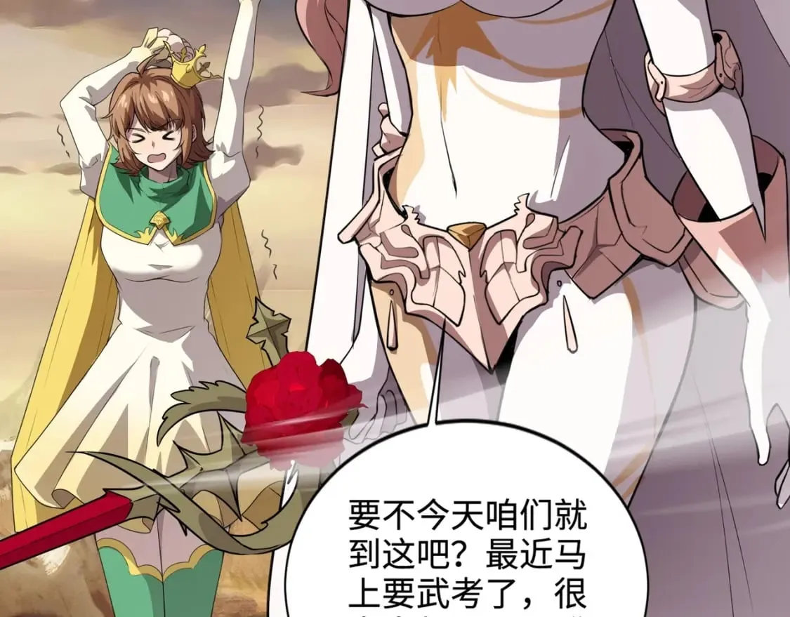 第76话 绝杀大主教！这十层的巨兽战车如何破？ 第89页