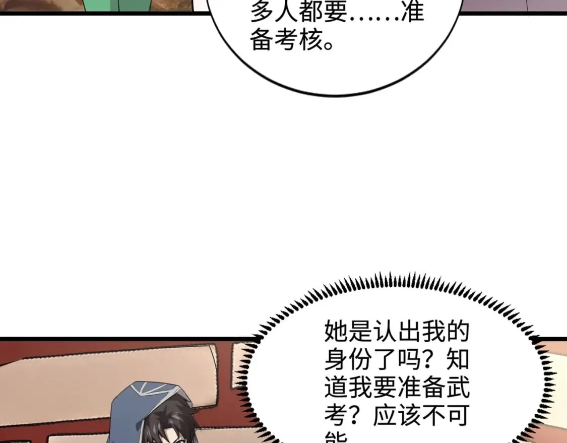 第76话 绝杀大主教！这十层的巨兽战车如何破？ 第90页