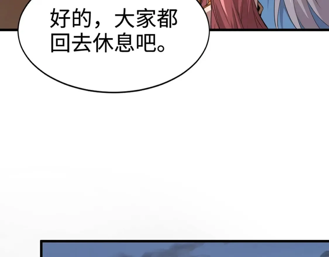 第76话 绝杀大主教！这十层的巨兽战车如何破？ 第98页
