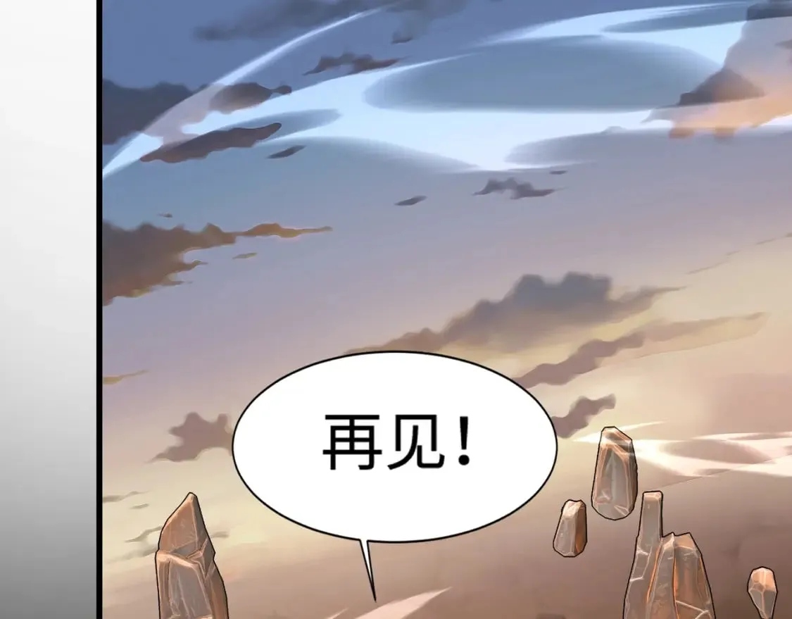 第76话 绝杀大主教！这十层的巨兽战车如何破？ 第99页