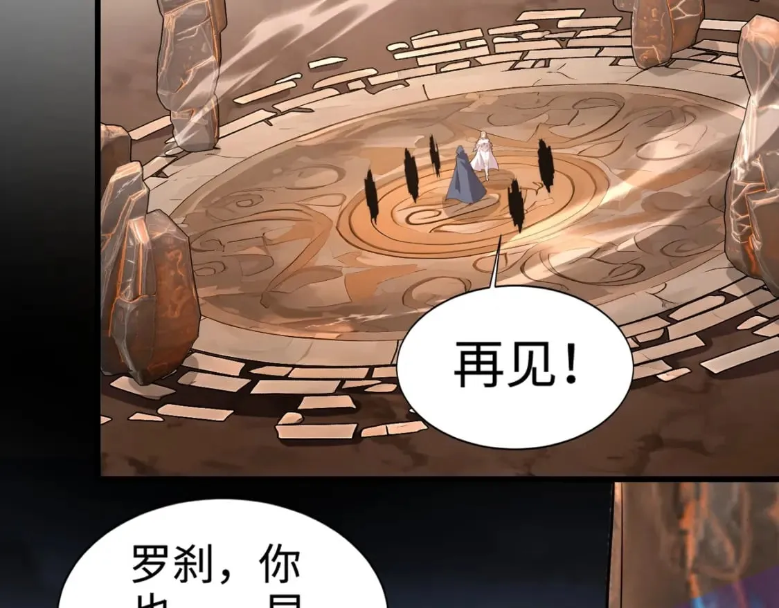 第76话 绝杀大主教！这十层的巨兽战车如何破？ 第100页