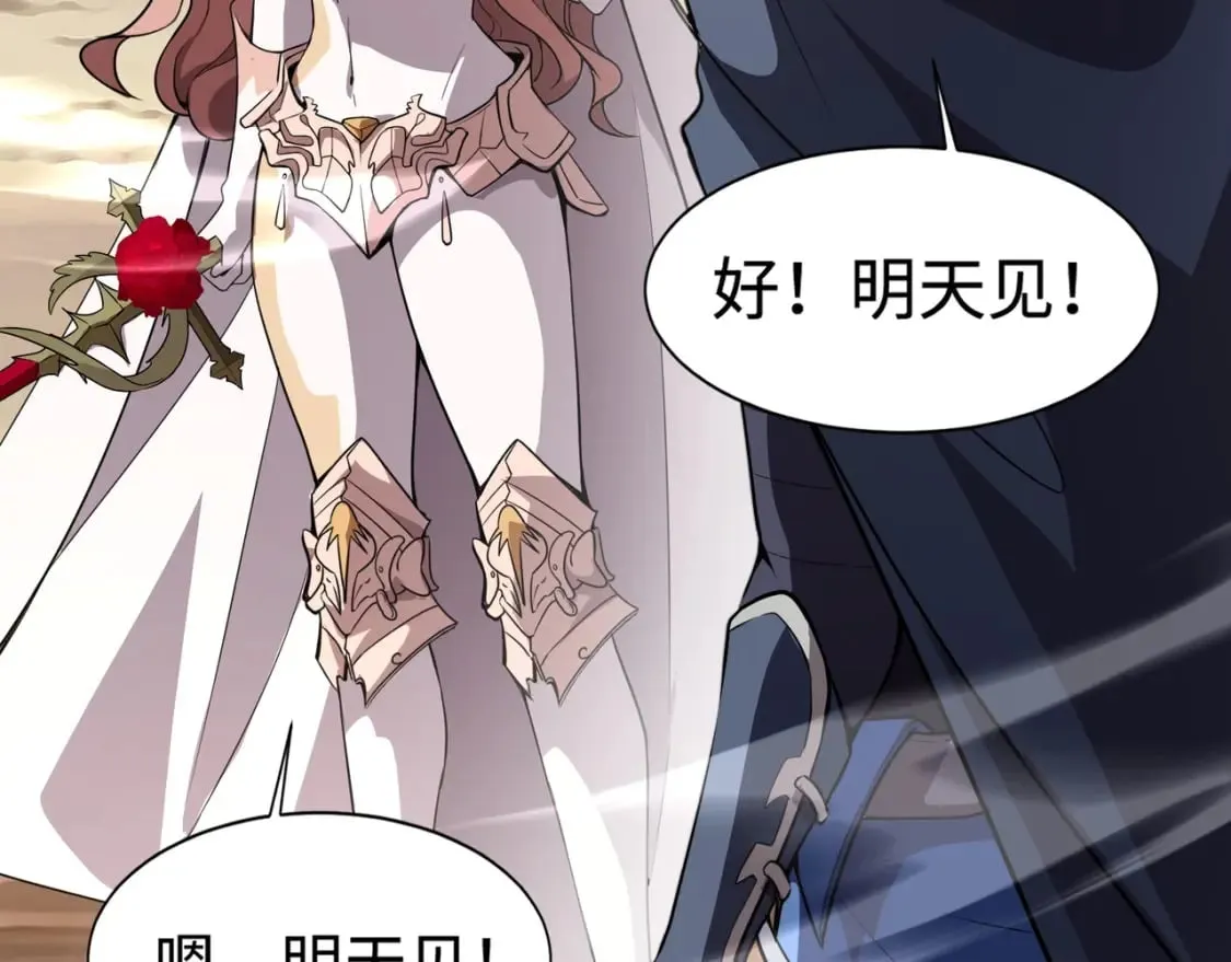 第76话 绝杀大主教！这十层的巨兽战车如何破？ 第102页