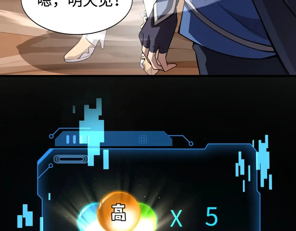 第76话 绝杀大主教！这十层的巨兽战车如何破？ 第103页