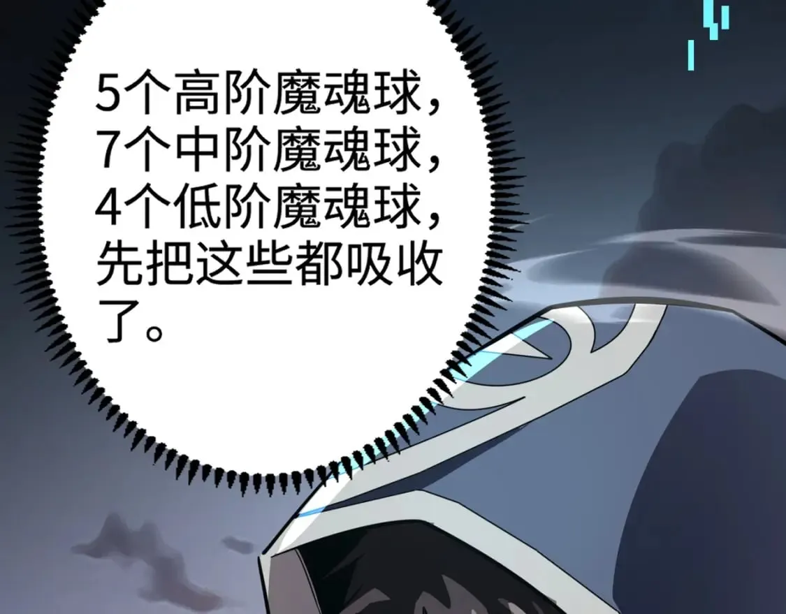 第76话 绝杀大主教！这十层的巨兽战车如何破？ 第105页