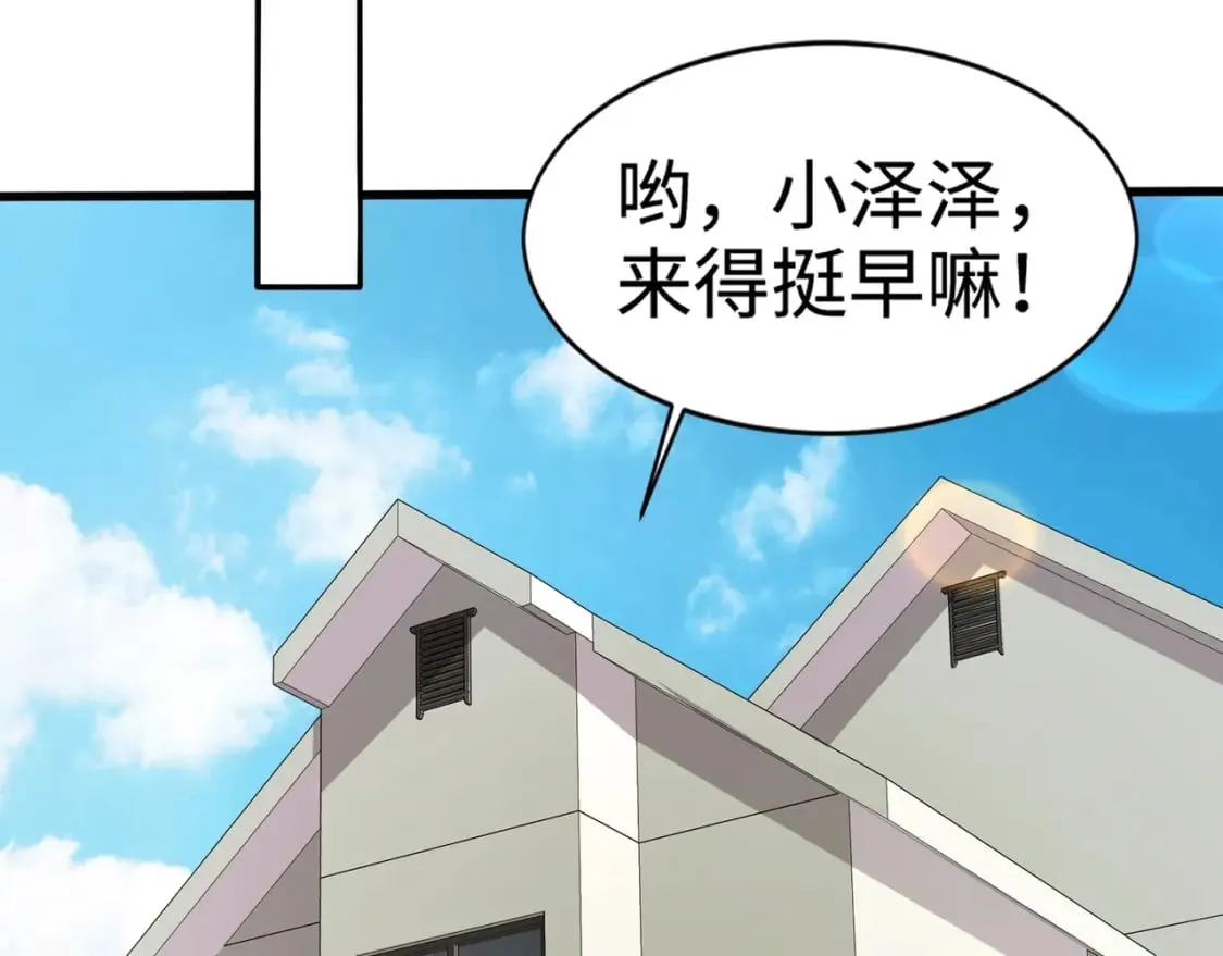 第76话 绝杀大主教！这十层的巨兽战车如何破？ 第114页