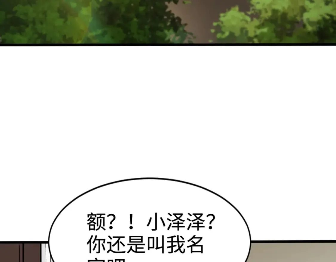 第76话 绝杀大主教！这十层的巨兽战车如何破？ 第116页