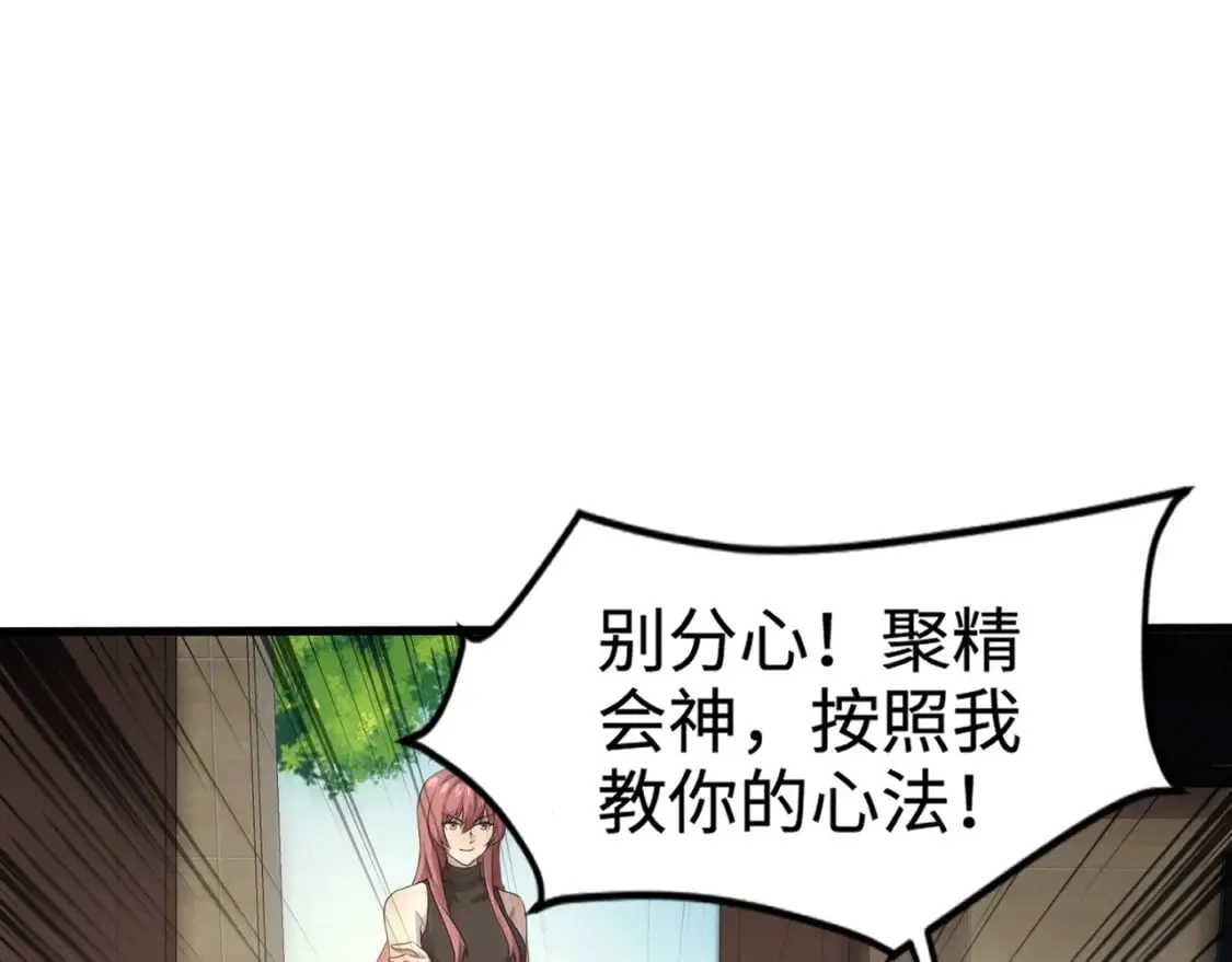 第76话 绝杀大主教！这十层的巨兽战车如何破？ 第119页
