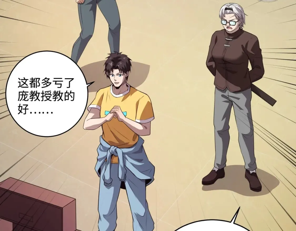 第76话 绝杀大主教！这十层的巨兽战车如何破？ 第136页