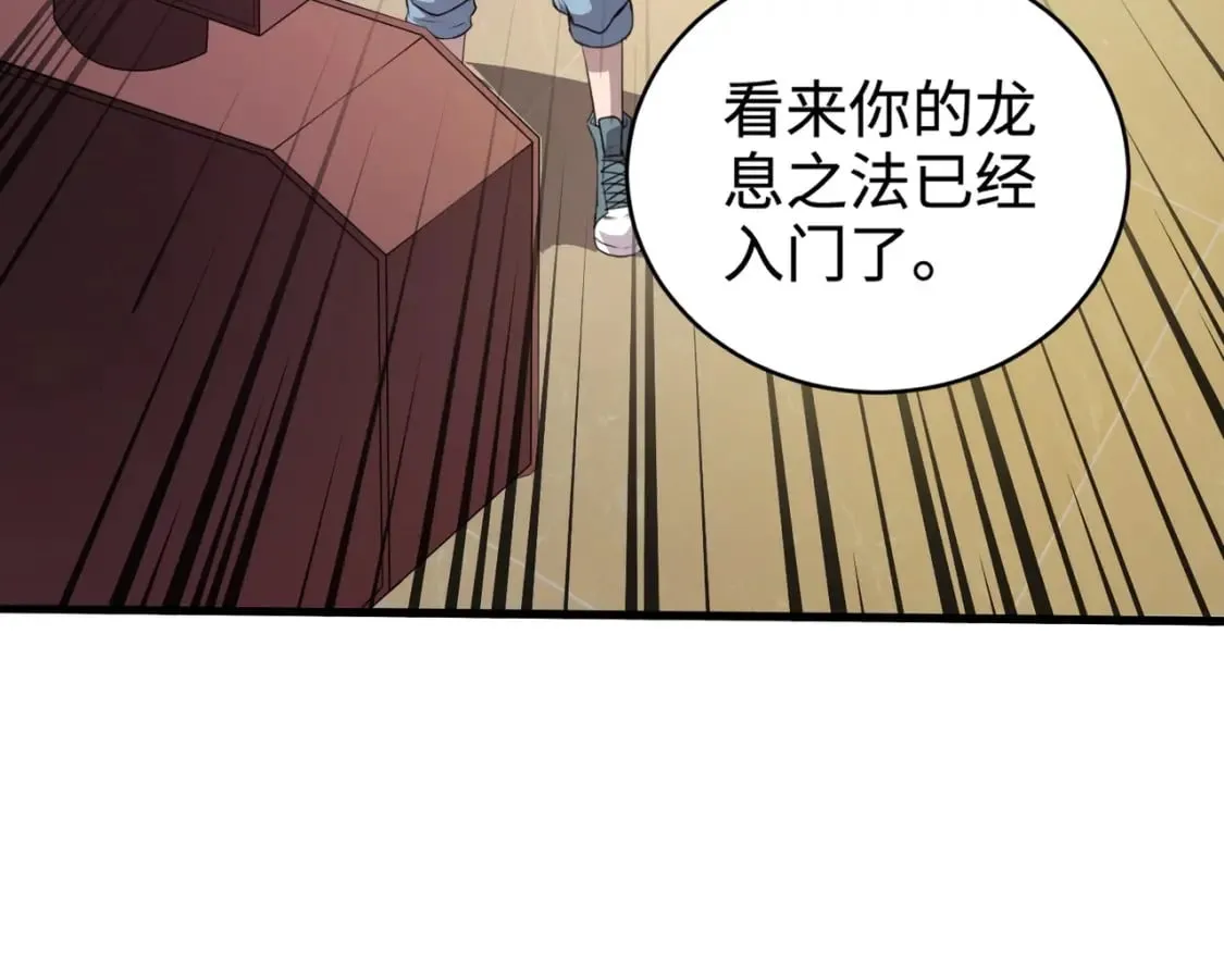 第76话 绝杀大主教！这十层的巨兽战车如何破？ 第137页