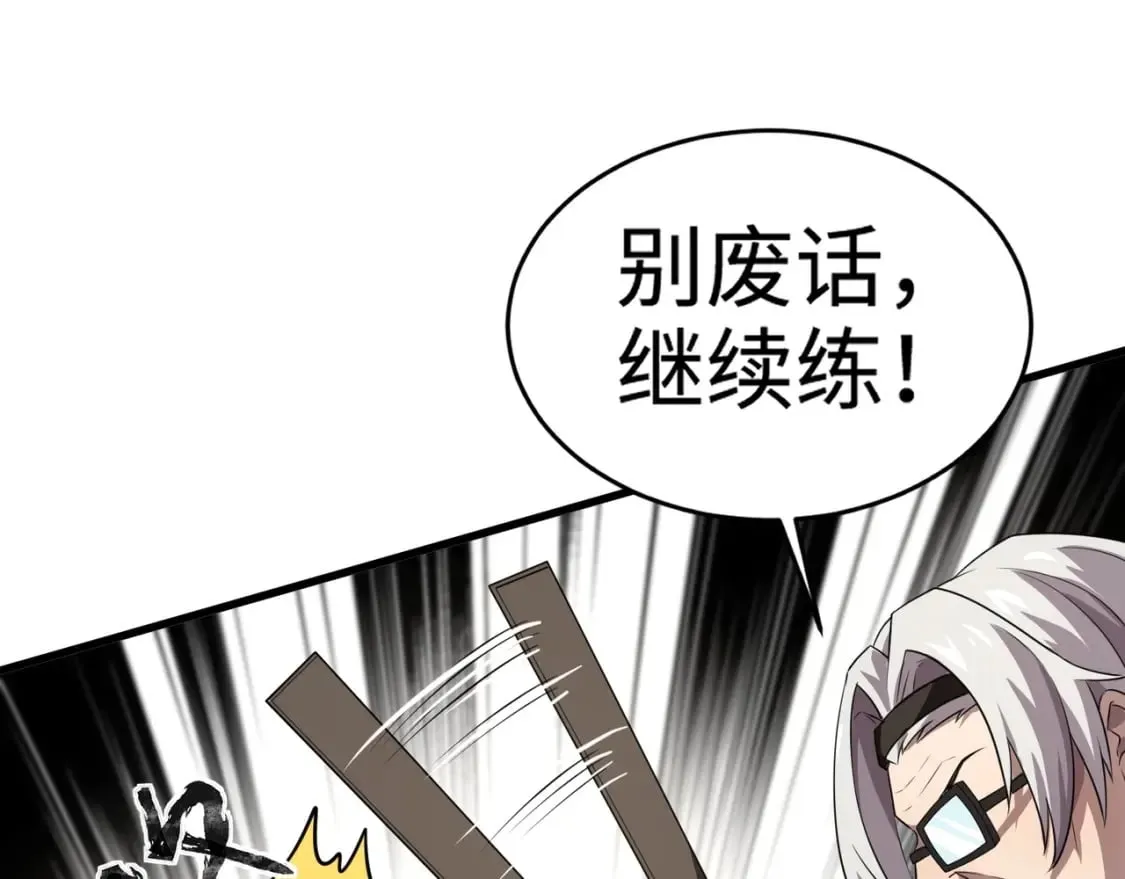 第76话 绝杀大主教！这十层的巨兽战车如何破？ 第138页