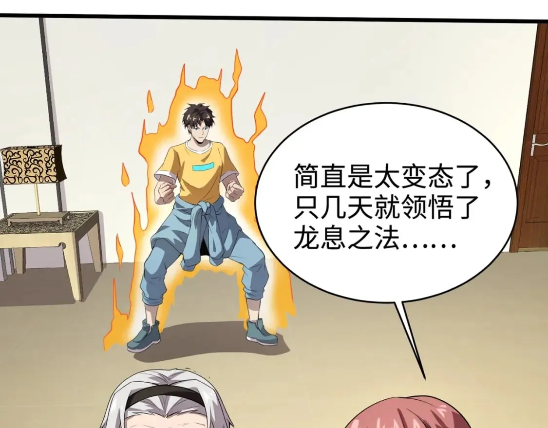 第76话 绝杀大主教！这十层的巨兽战车如何破？ 第142页